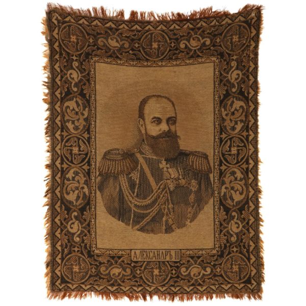 Tapestry of Tsar Alexander III Commemorating the Franco-Russian Alliance of 1894